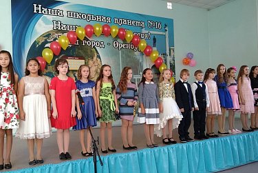 С днем рождения, школа!
